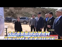 イッシククール 移動 炉,キルギスタン