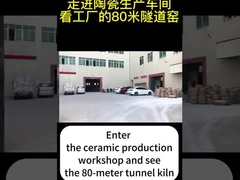 80m トンネル窯 焼成セラミックス